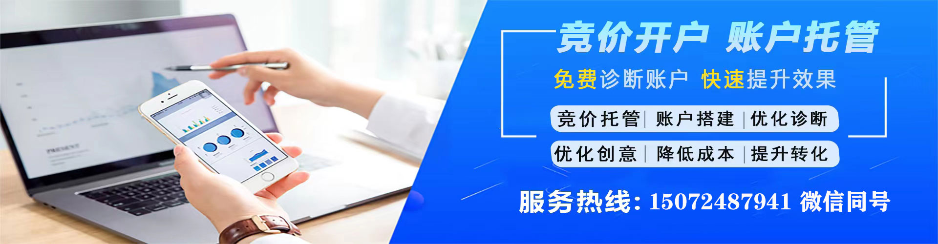 宜兴百度广告竞价