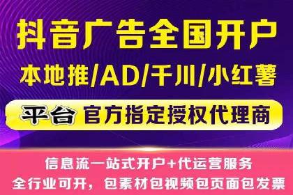 信息流代理案例分析：跨平台广告投放技巧